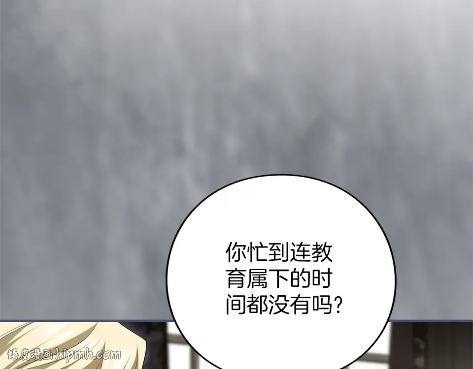 第69话 期限 第40页