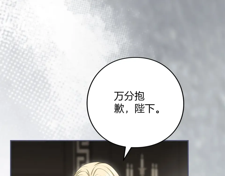 第69话 期限 第43页