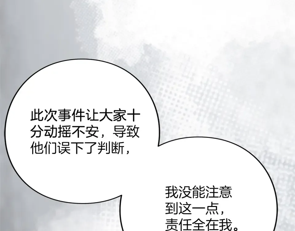第69话 期限 第46页