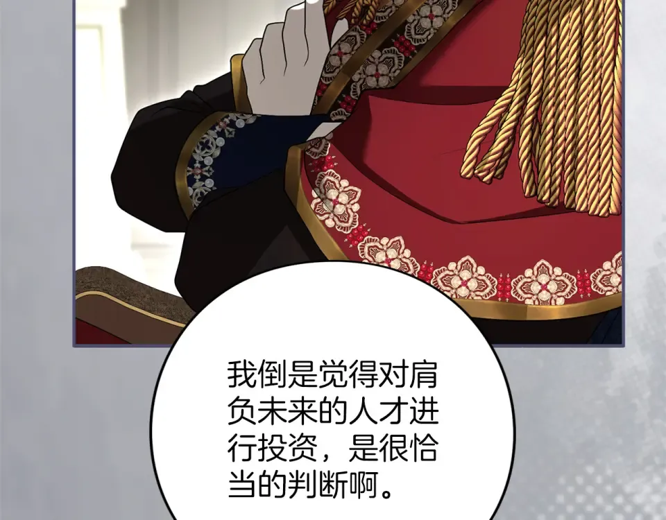 第69话 期限 第50页