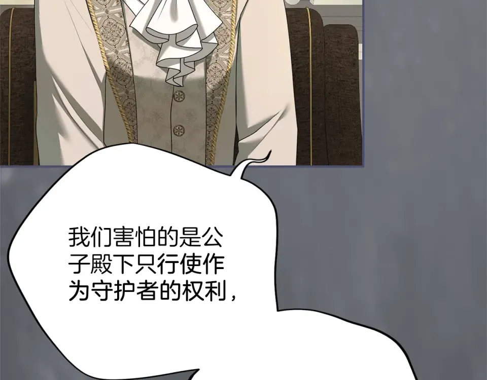 第69话 期限 第53页