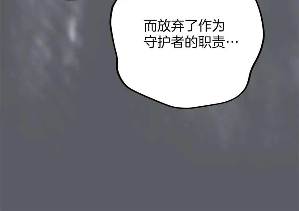 第69话 期限 第54页