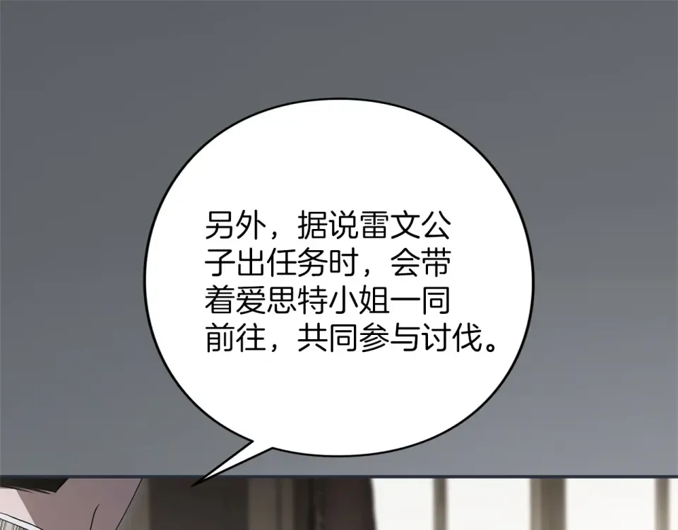 第69话 期限 第55页