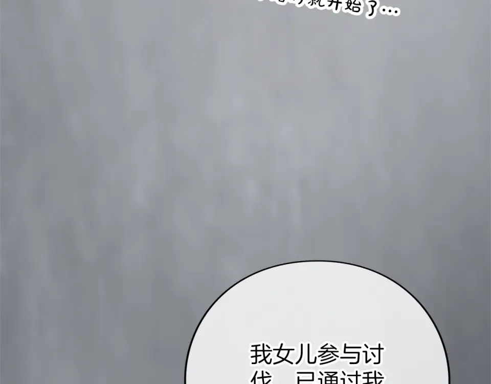 第69话 期限 第57页