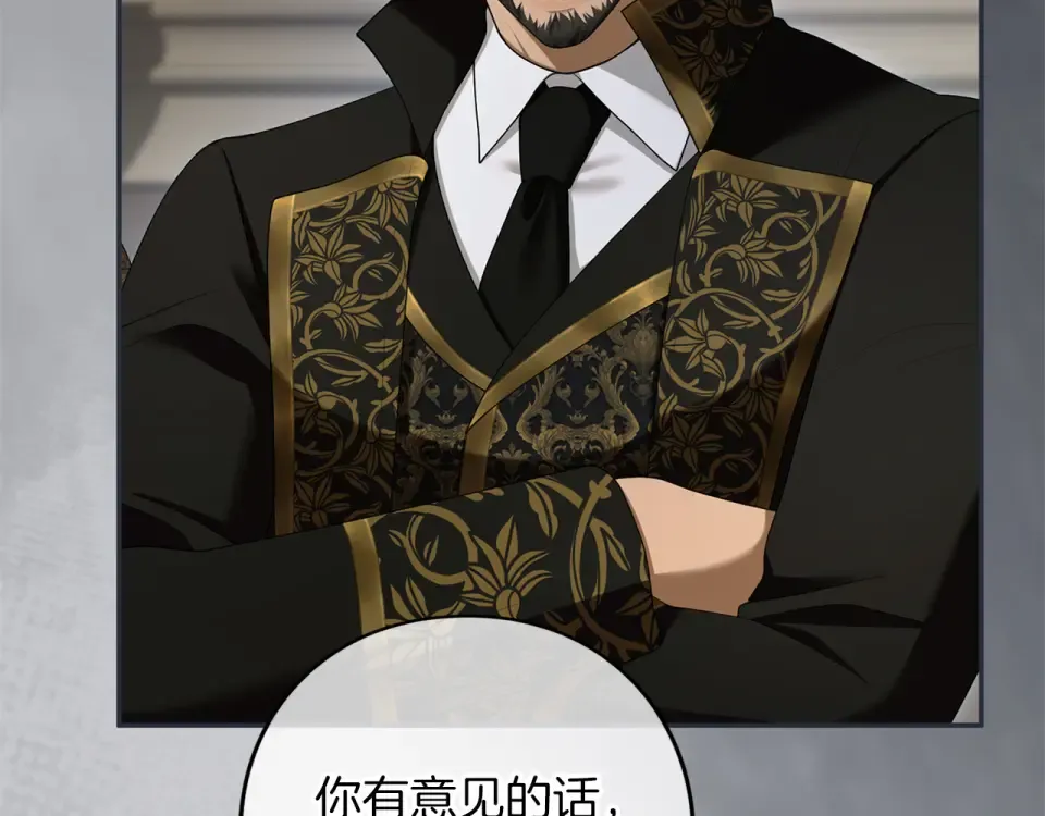 第69话 期限 第59页