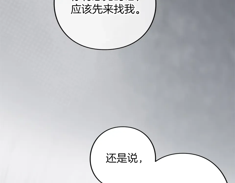 第69话 期限 第60页