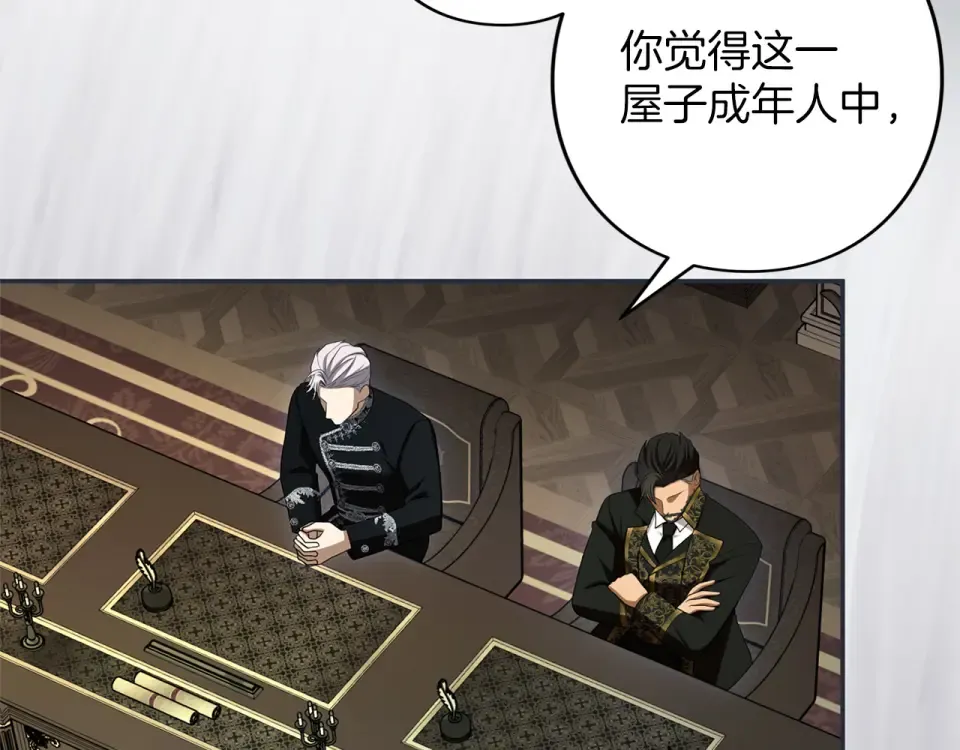 第69话 期限 第61页