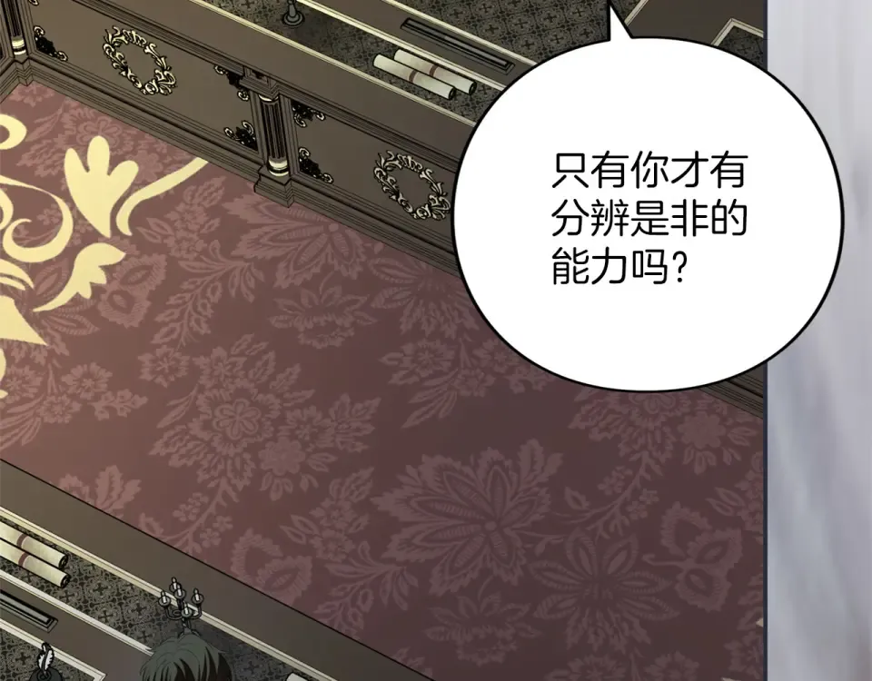 第69话 期限 第62页