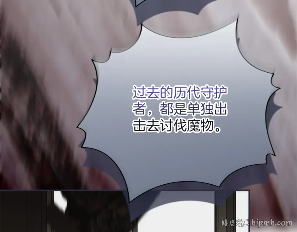 第69话 期限 第64页
