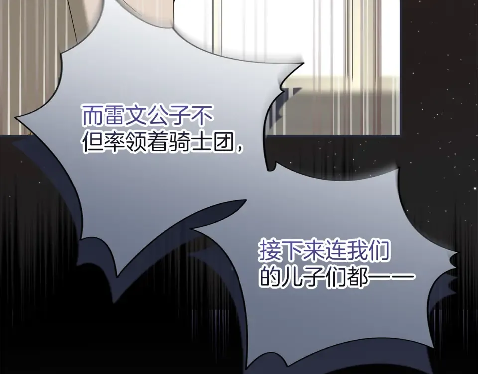 第69话 期限 第66页