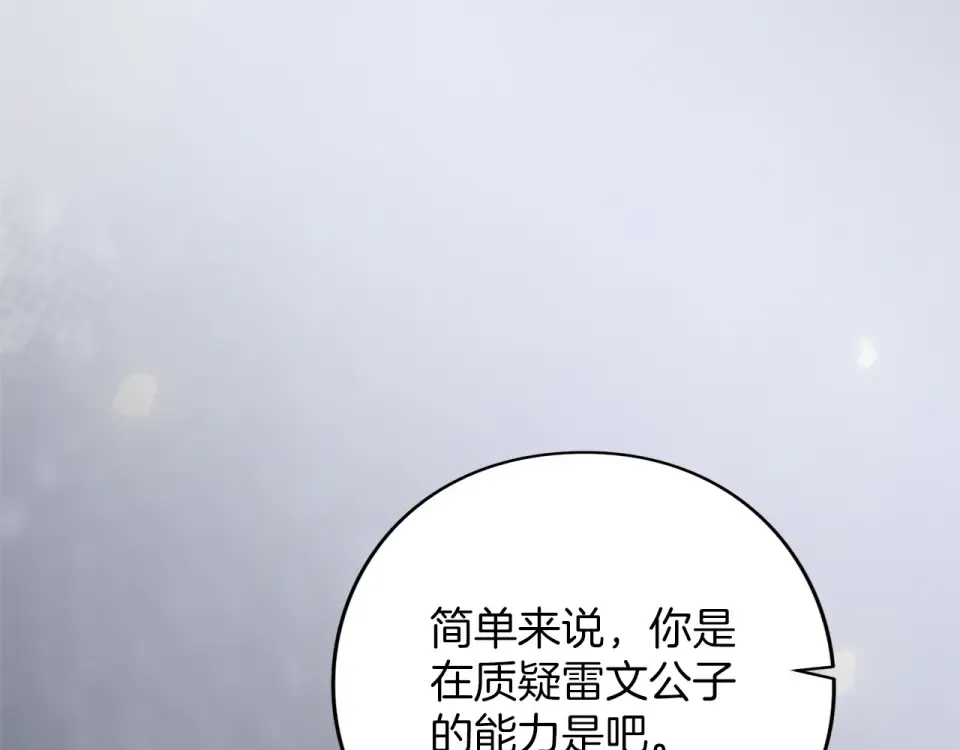 第69话 期限 第70页