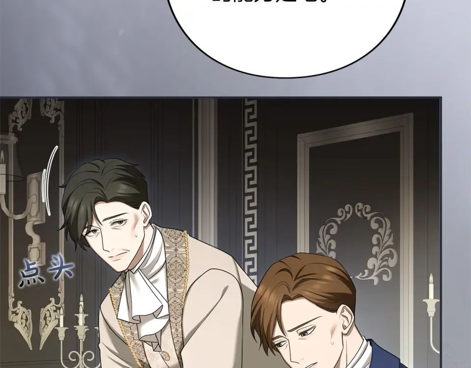 第69话 期限 第71页