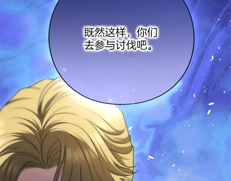 第69话 期限 第76页