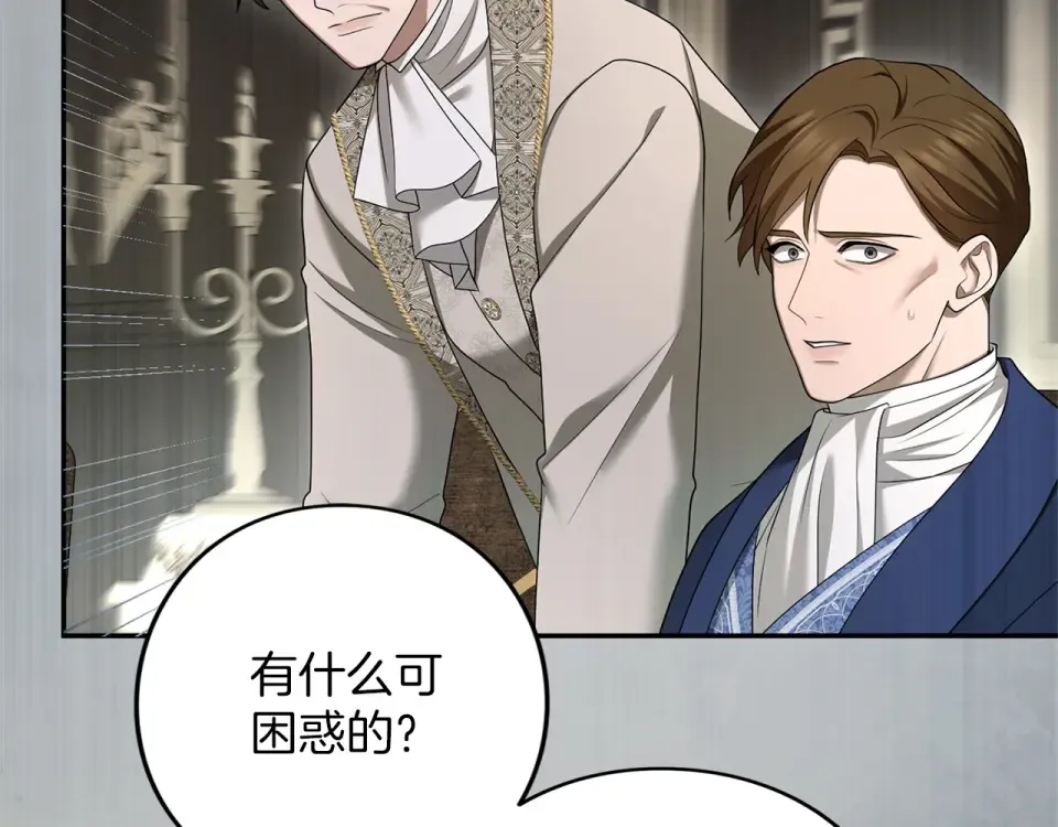第69话 期限 第81页