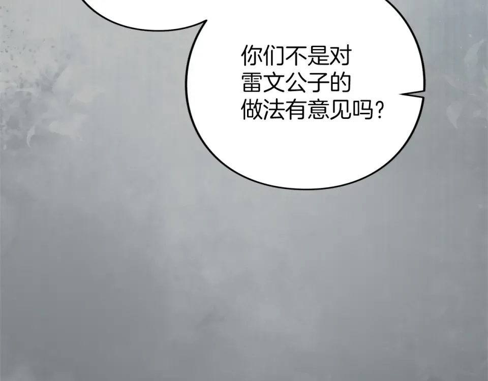 第69话 期限 第82页