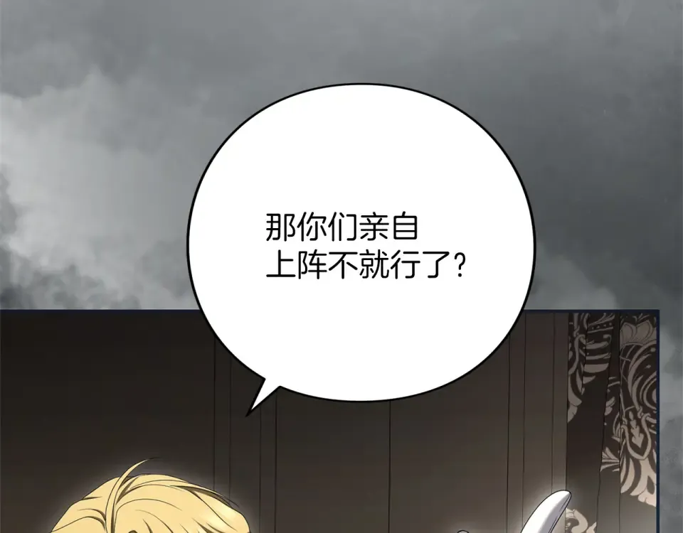 第69话 期限 第83页