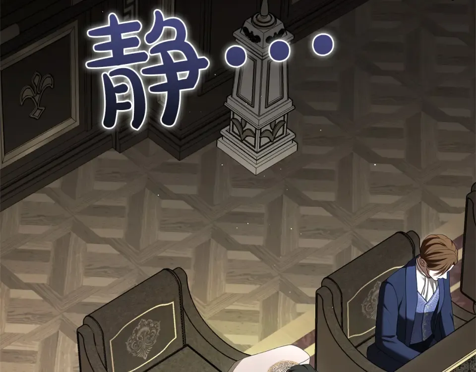 第69话 期限 第86页