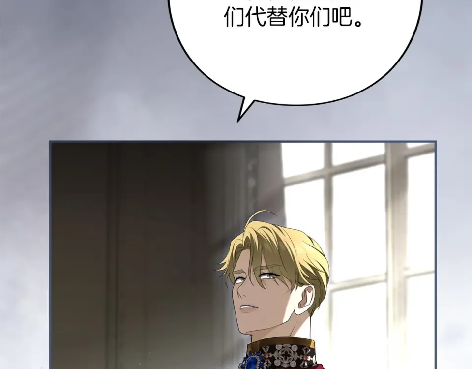 第69话 期限 第90页