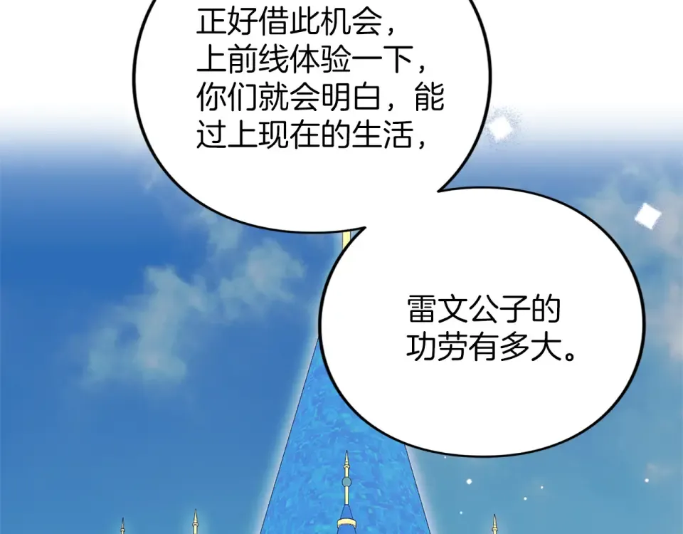 第69话 期限 第92页
