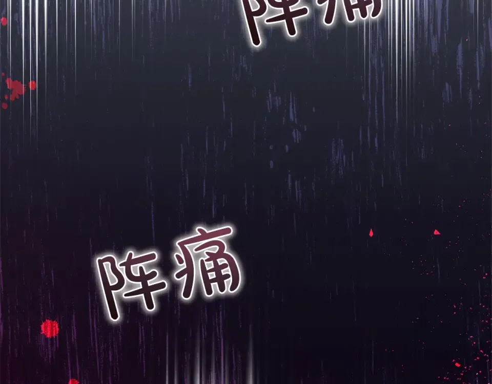 第69话 期限 第97页