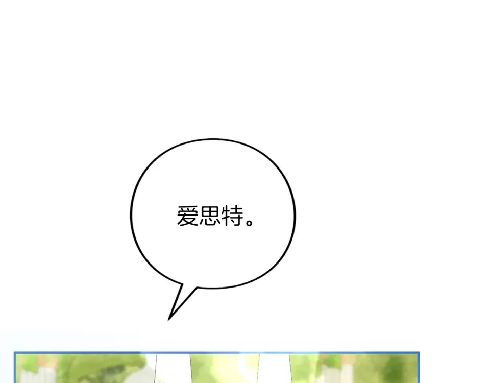 第69话 期限 第122页