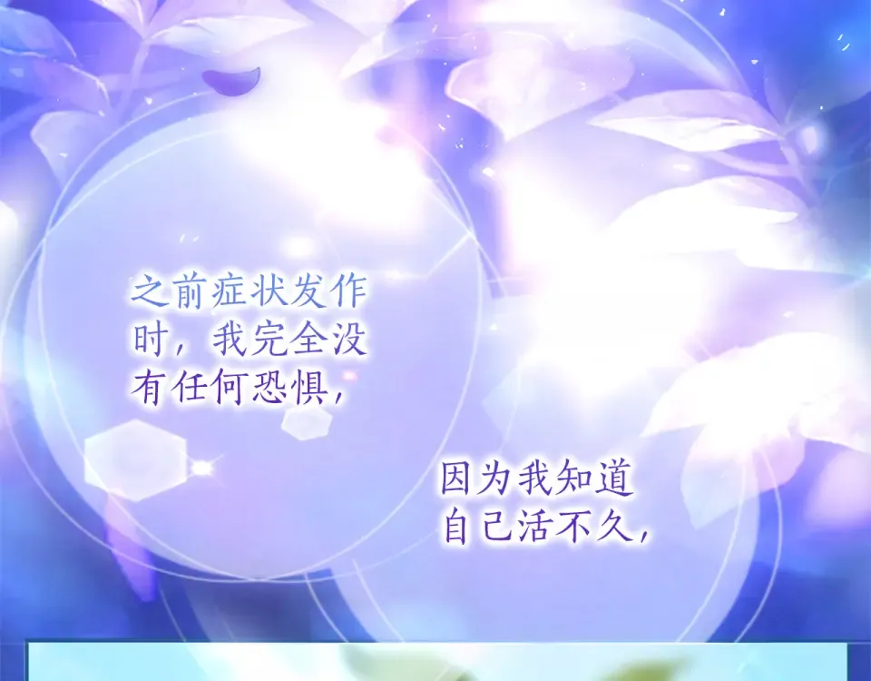 第69话 期限 第139页