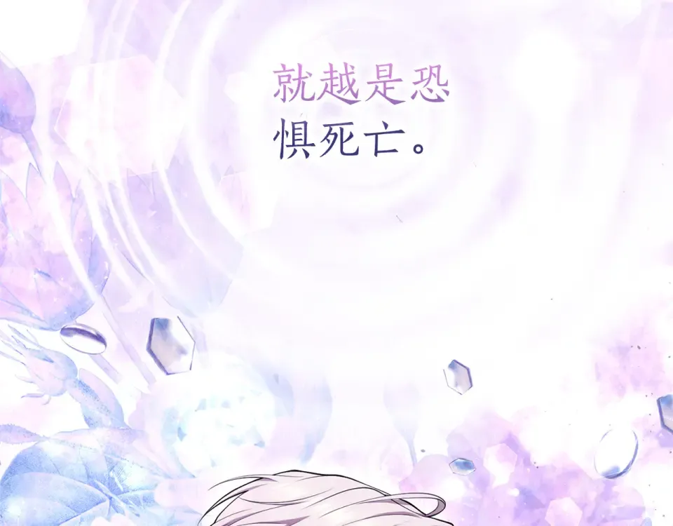 第69话 期限 第146页