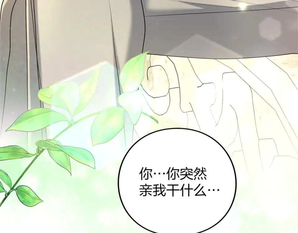 第69话 期限 第157页