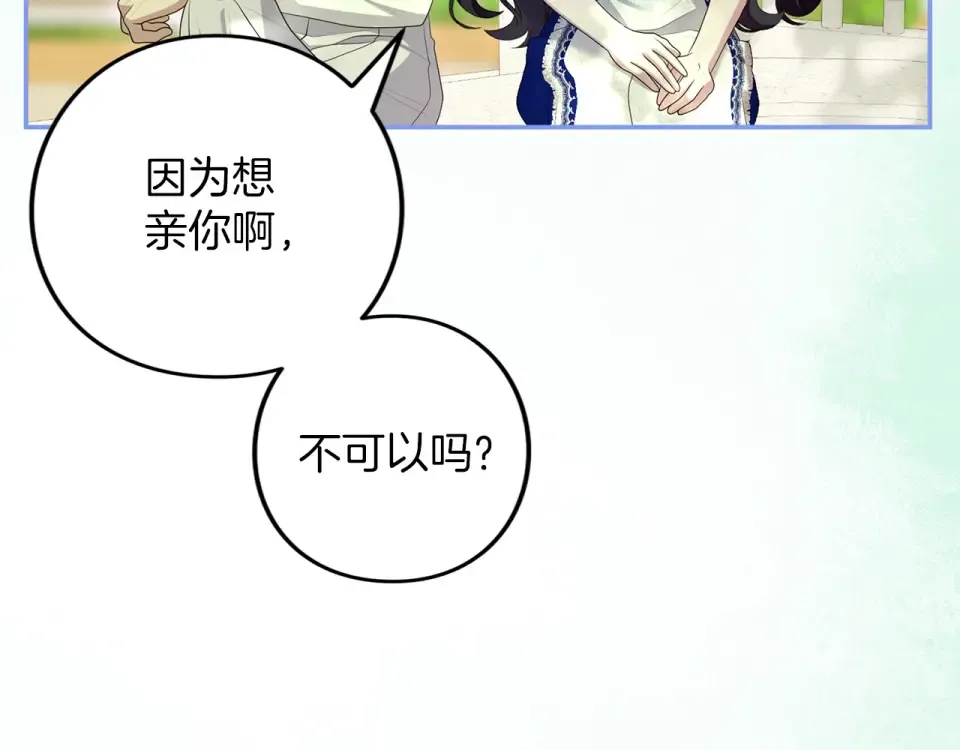 第69话 期限 第159页