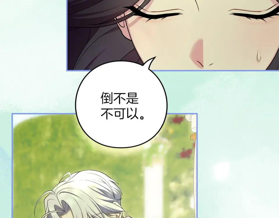 第69话 期限 第161页