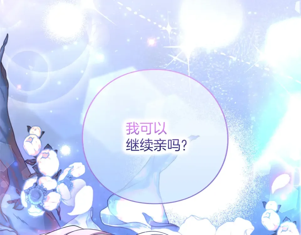 第69话 期限 第165页
