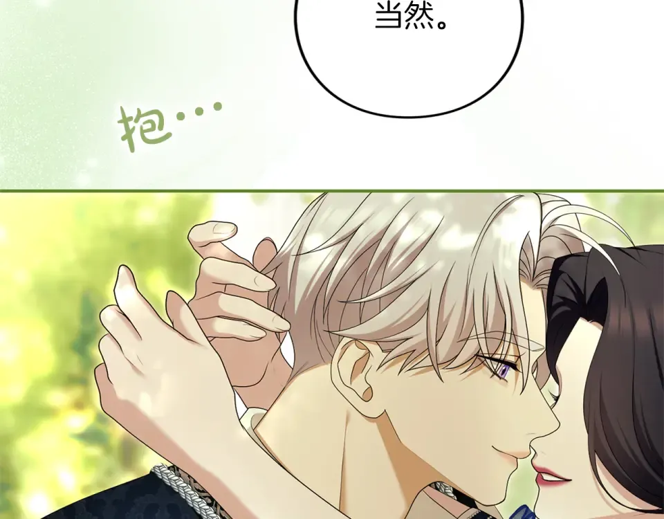 第69话 期限 第172页