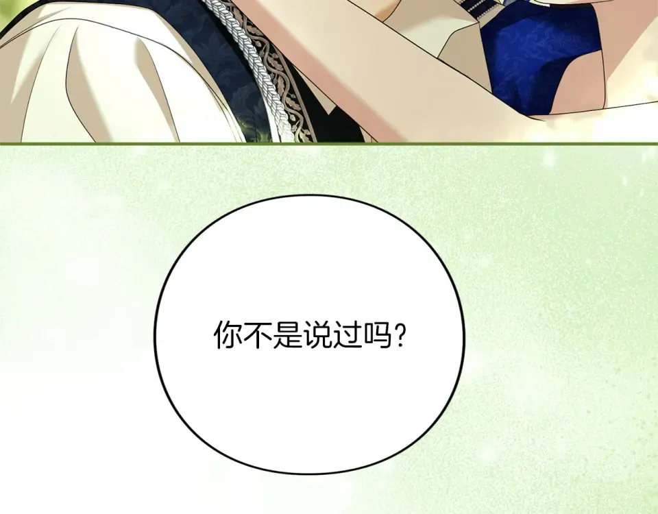 第69话 期限 第173页