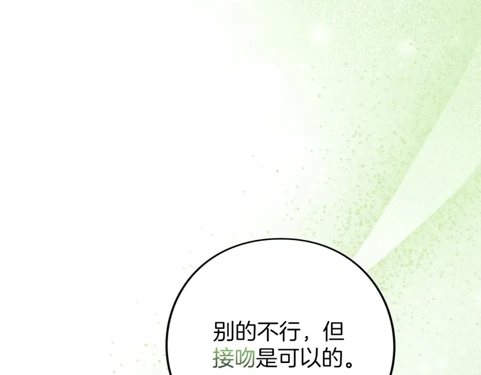 第69话 期限 第174页