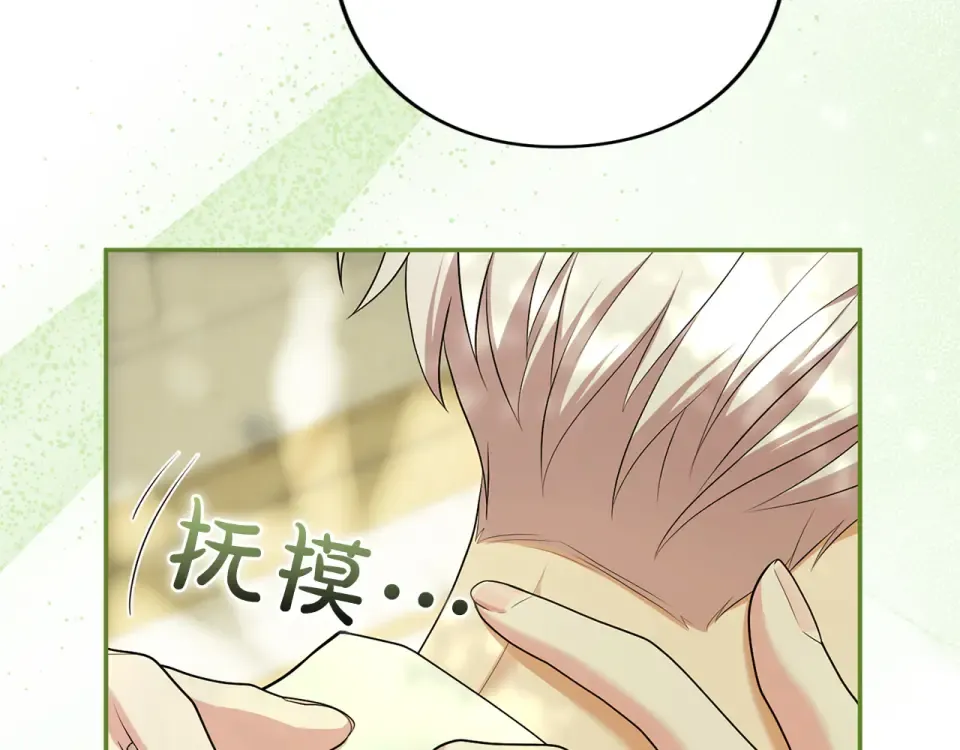 第69话 期限 第175页