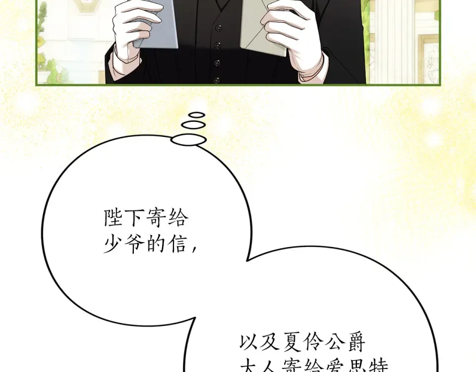 第69话 期限 第185页