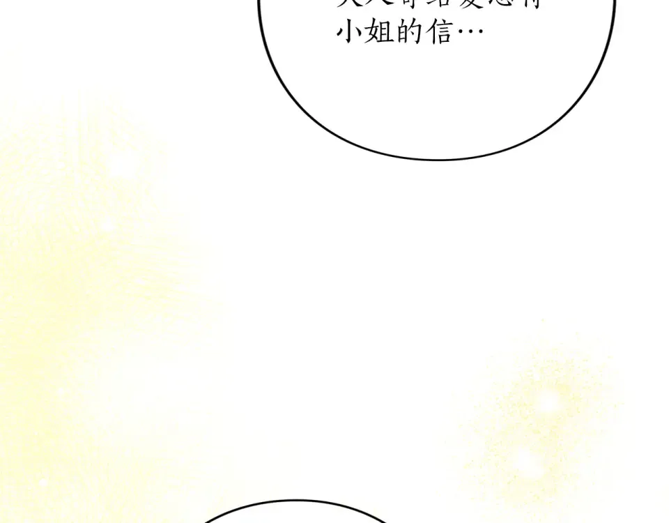 第69话 期限 第186页
