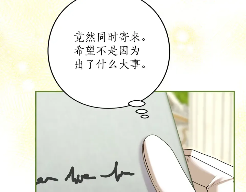 第69话 期限 第187页