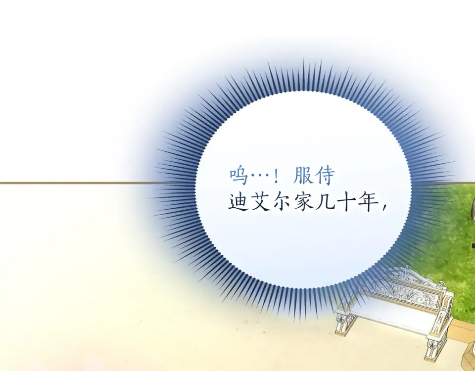 第69话 期限 第195页