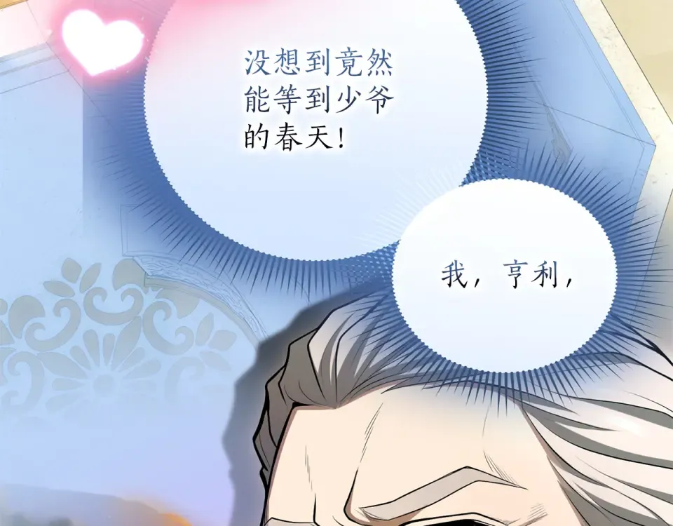 第69话 期限 第197页