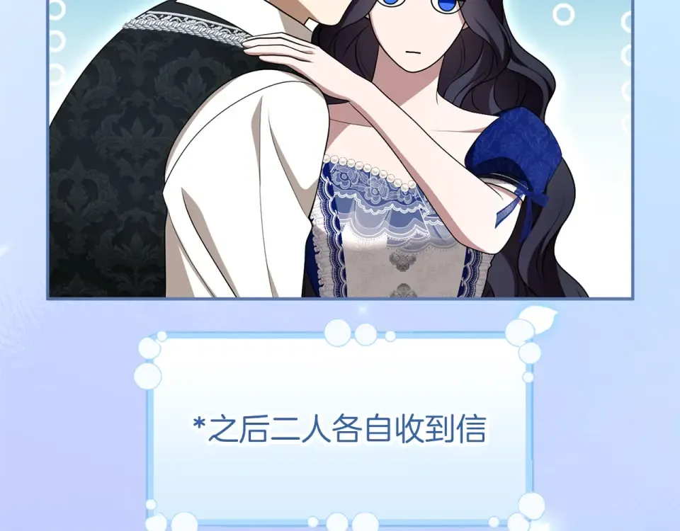 第69话 期限 第204页