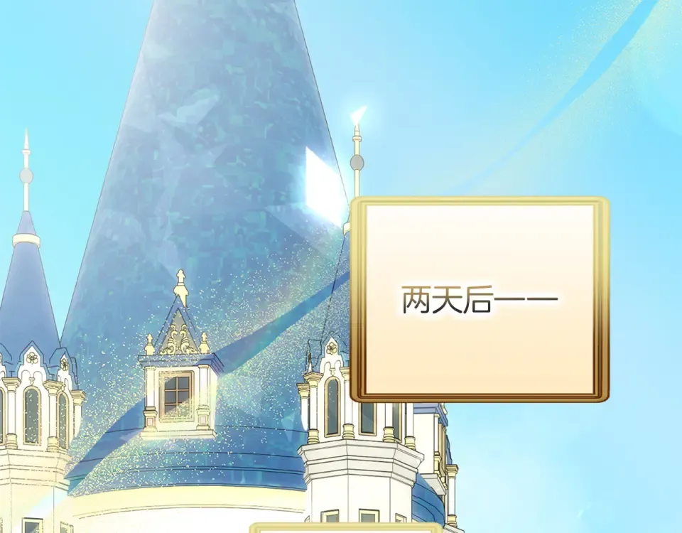 第69话 期限 第207页