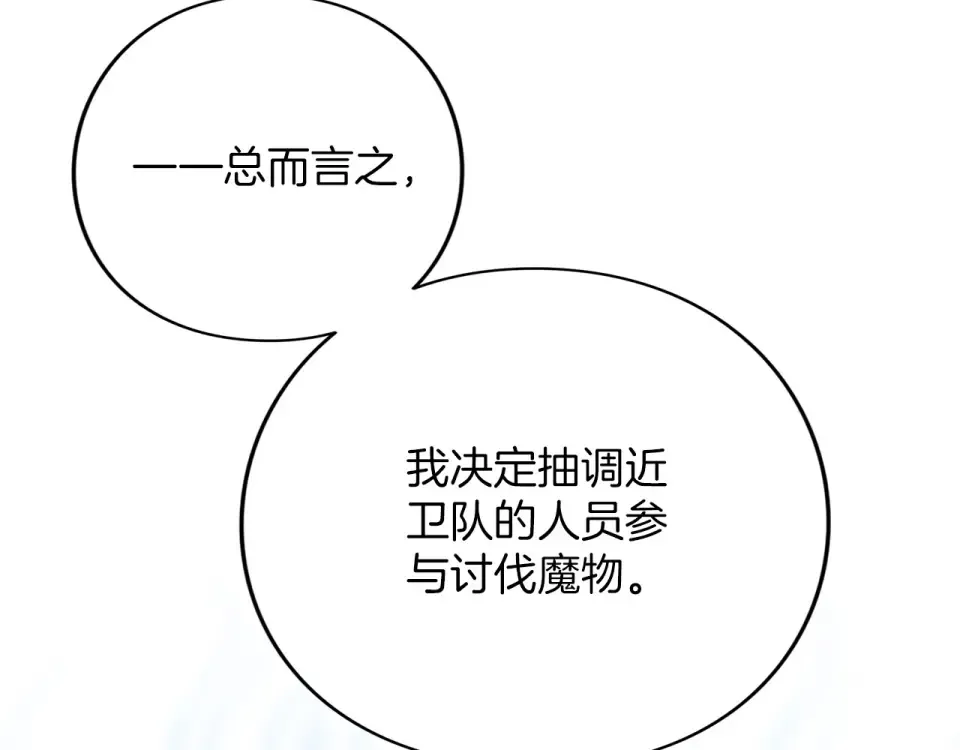 第69话 期限 第210页