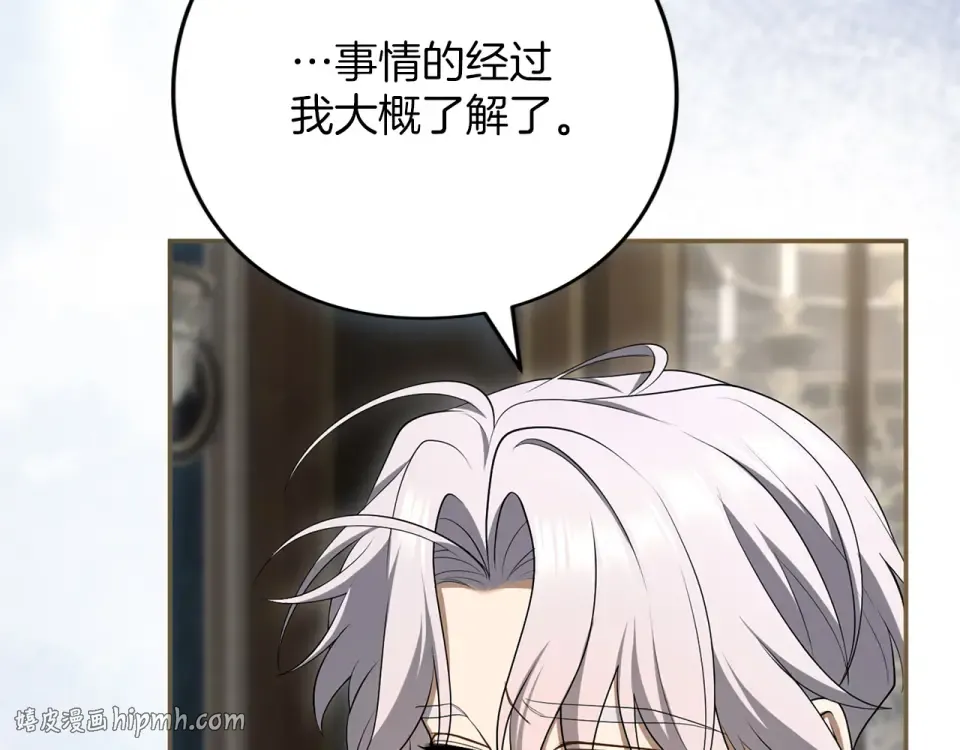 第69话 期限 第216页