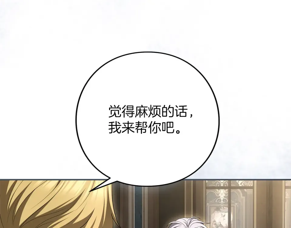 第69话 期限 第218页