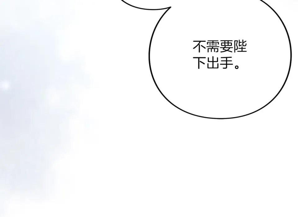 第69话 期限 第220页