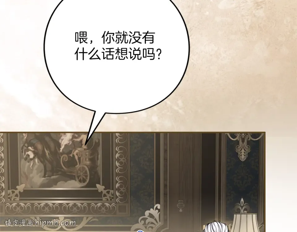 第69话 期限 第224页