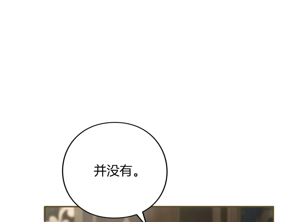 第69话 期限 第226页