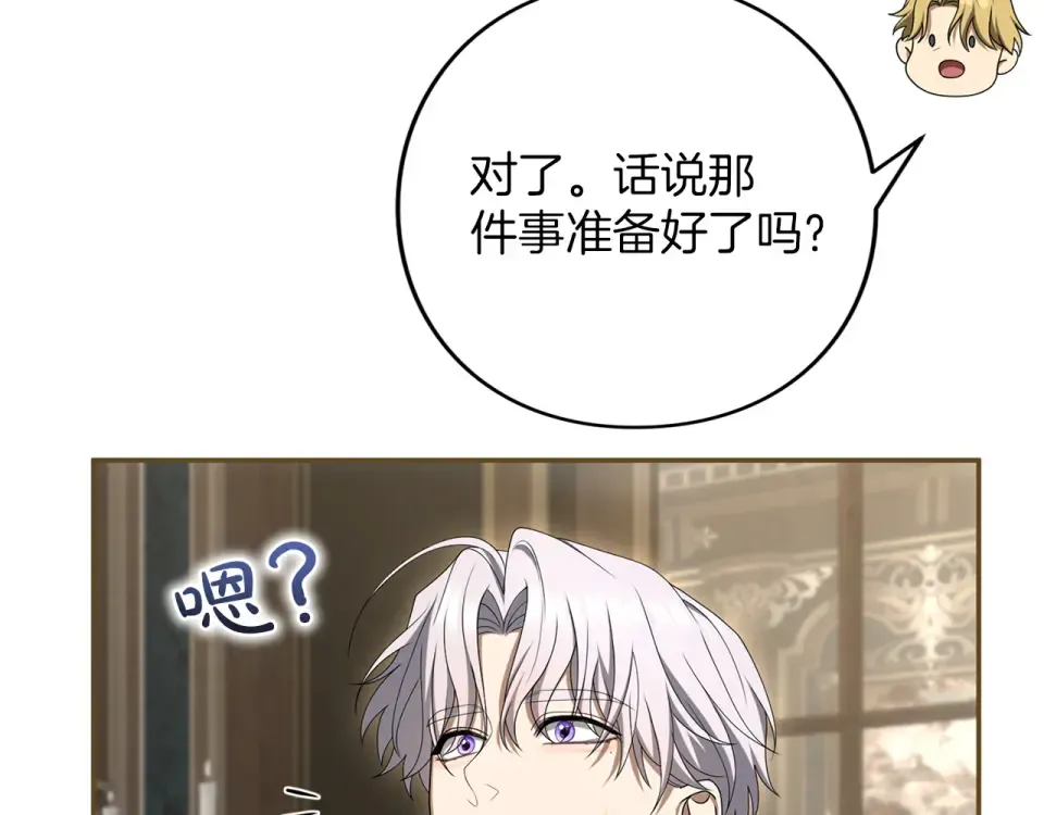 第69话 期限 第235页