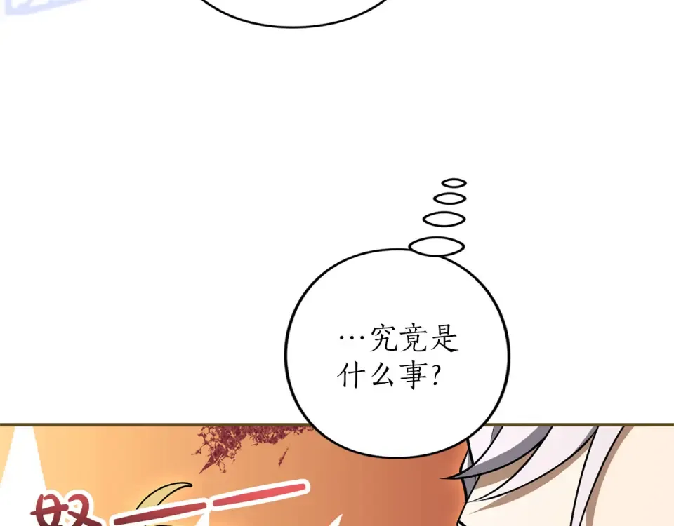 第69话 期限 第237页